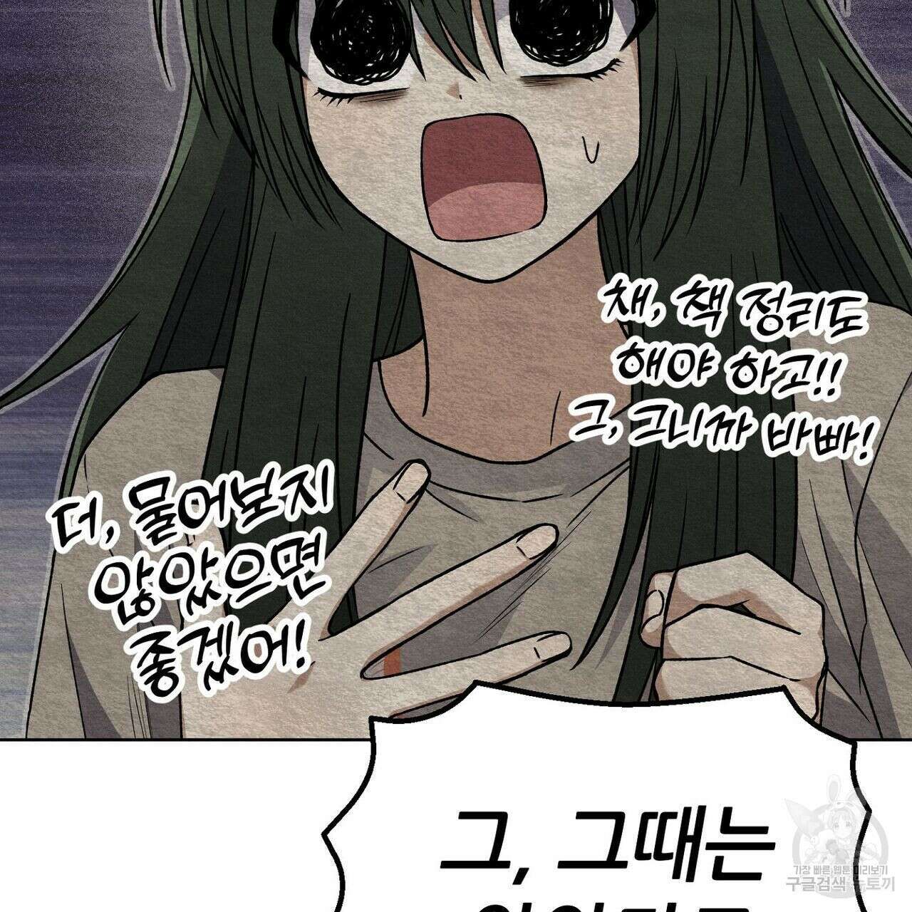 집에 가는 길에 USB를 주웠다 30화 37
