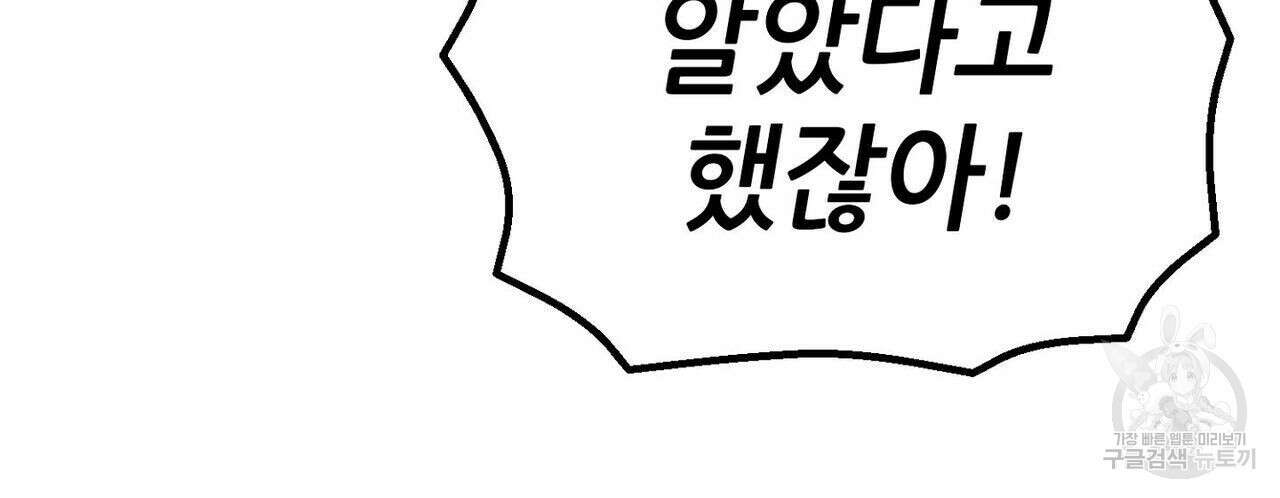 집에 가는 길에 USB를 주웠다 30화 38