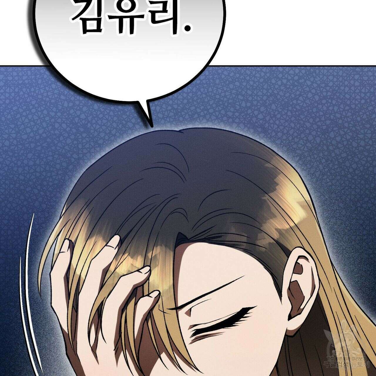 집에 가는 길에 USB를 주웠다 30화 41