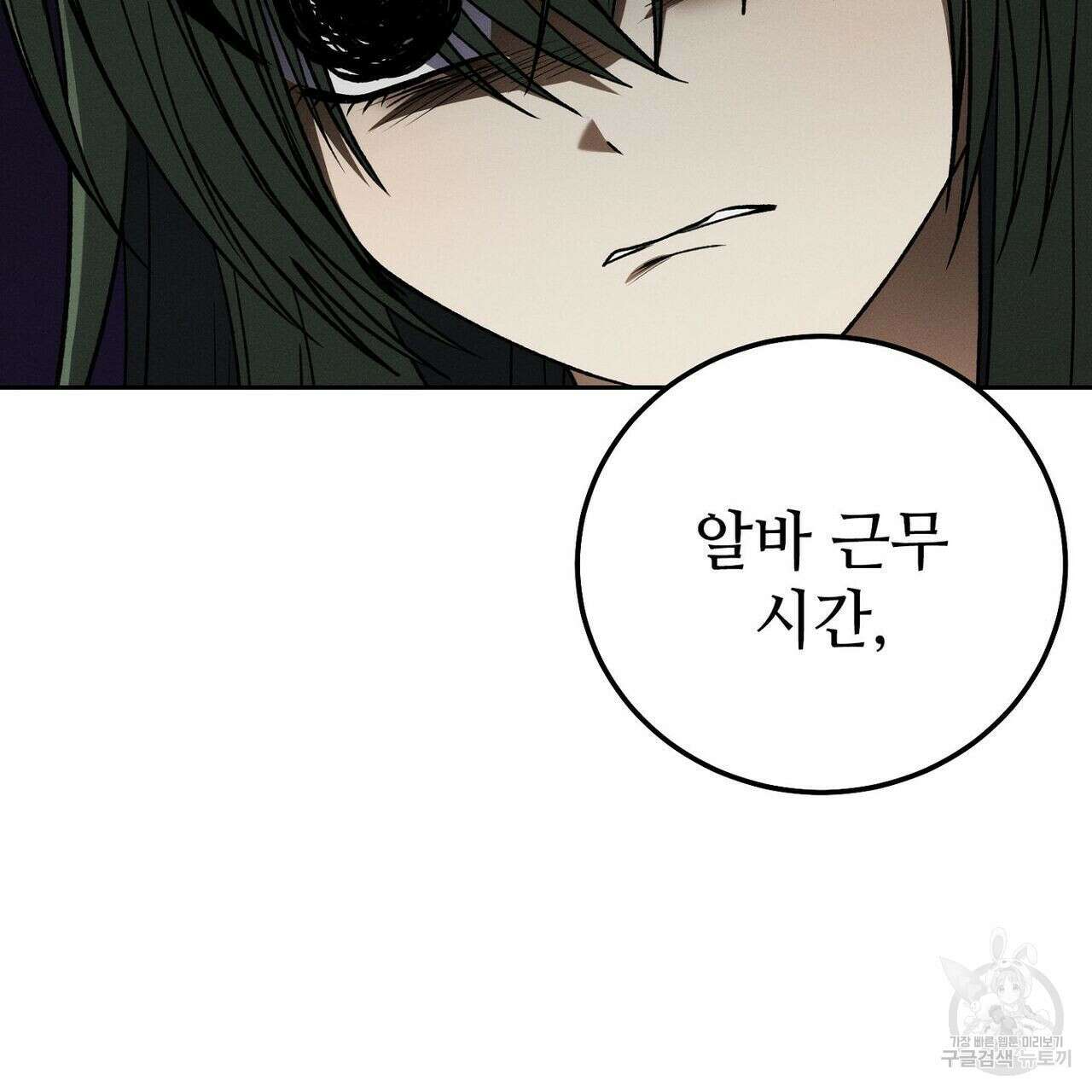 집에 가는 길에 USB를 주웠다 30화 53