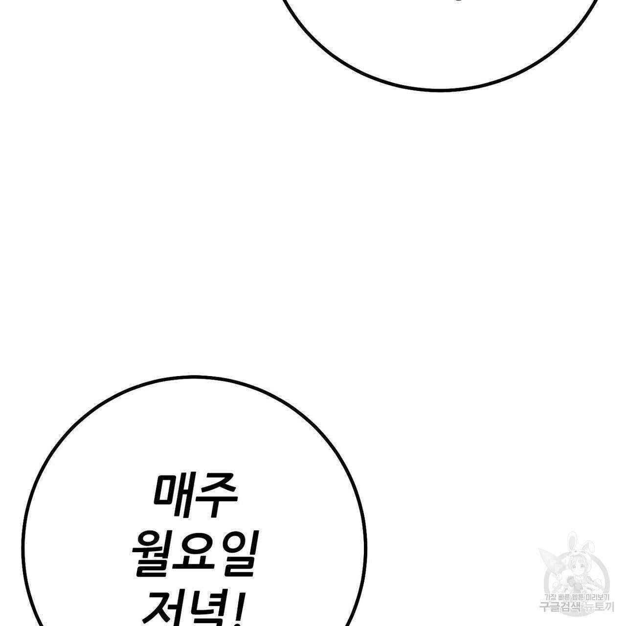 집에 가는 길에 USB를 주웠다 30화 63
