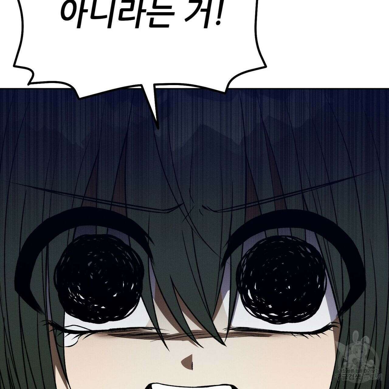 집에 가는 길에 USB를 주웠다 30화 69