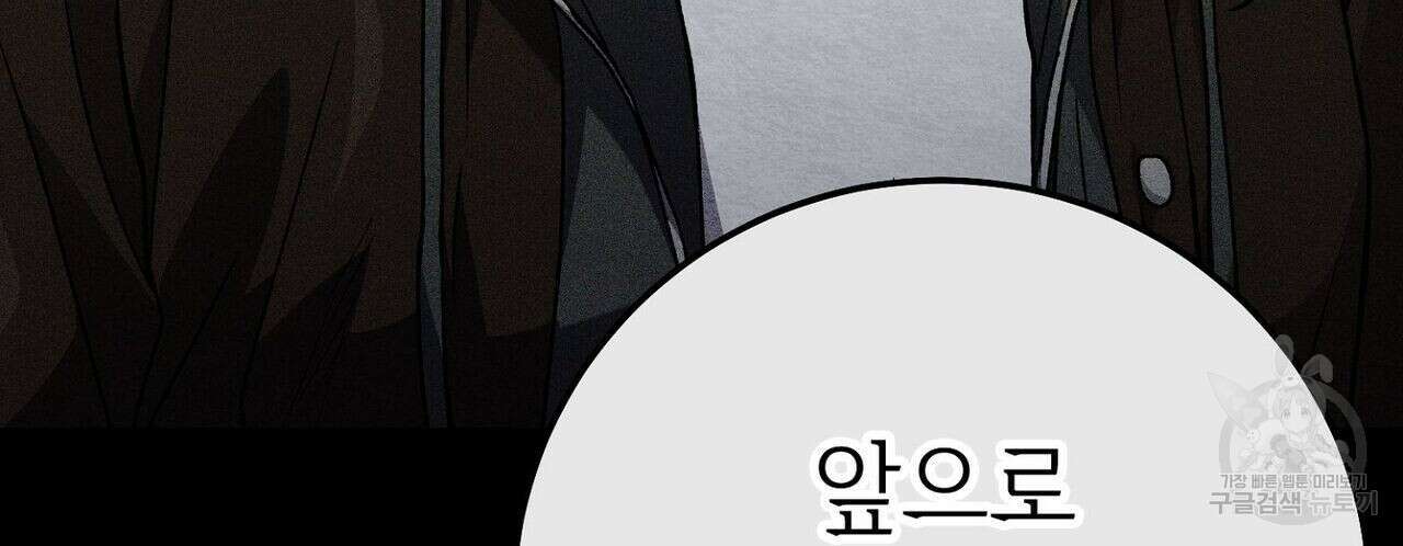 집에 가는 길에 USB를 주웠다 30화 82