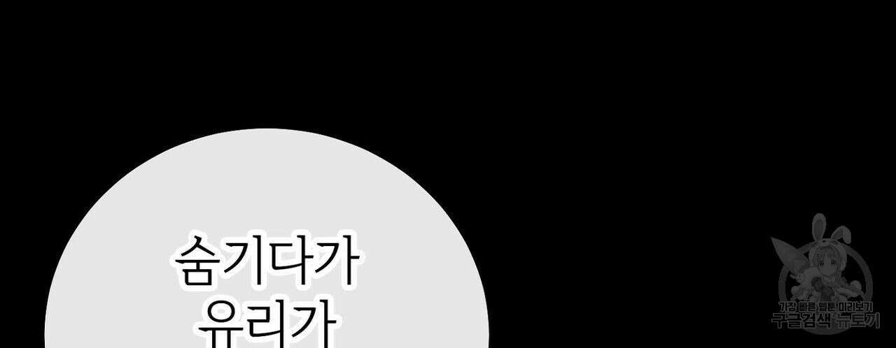 집에 가는 길에 USB를 주웠다 30화 84
