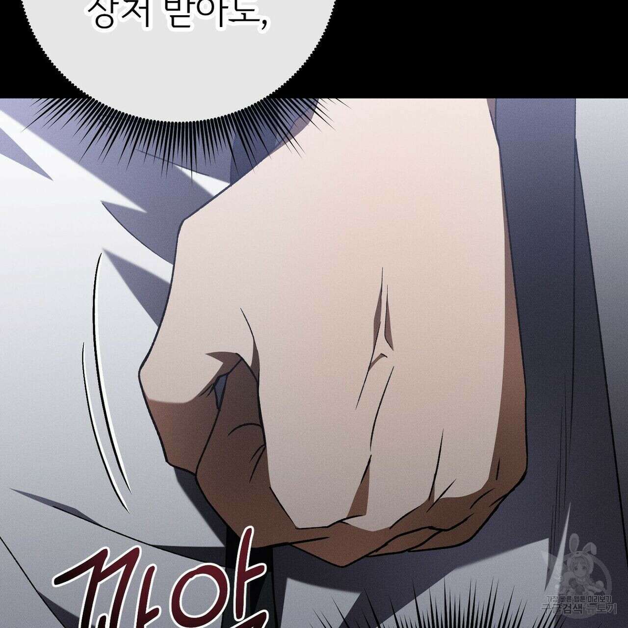 집에 가는 길에 USB를 주웠다 30화 89