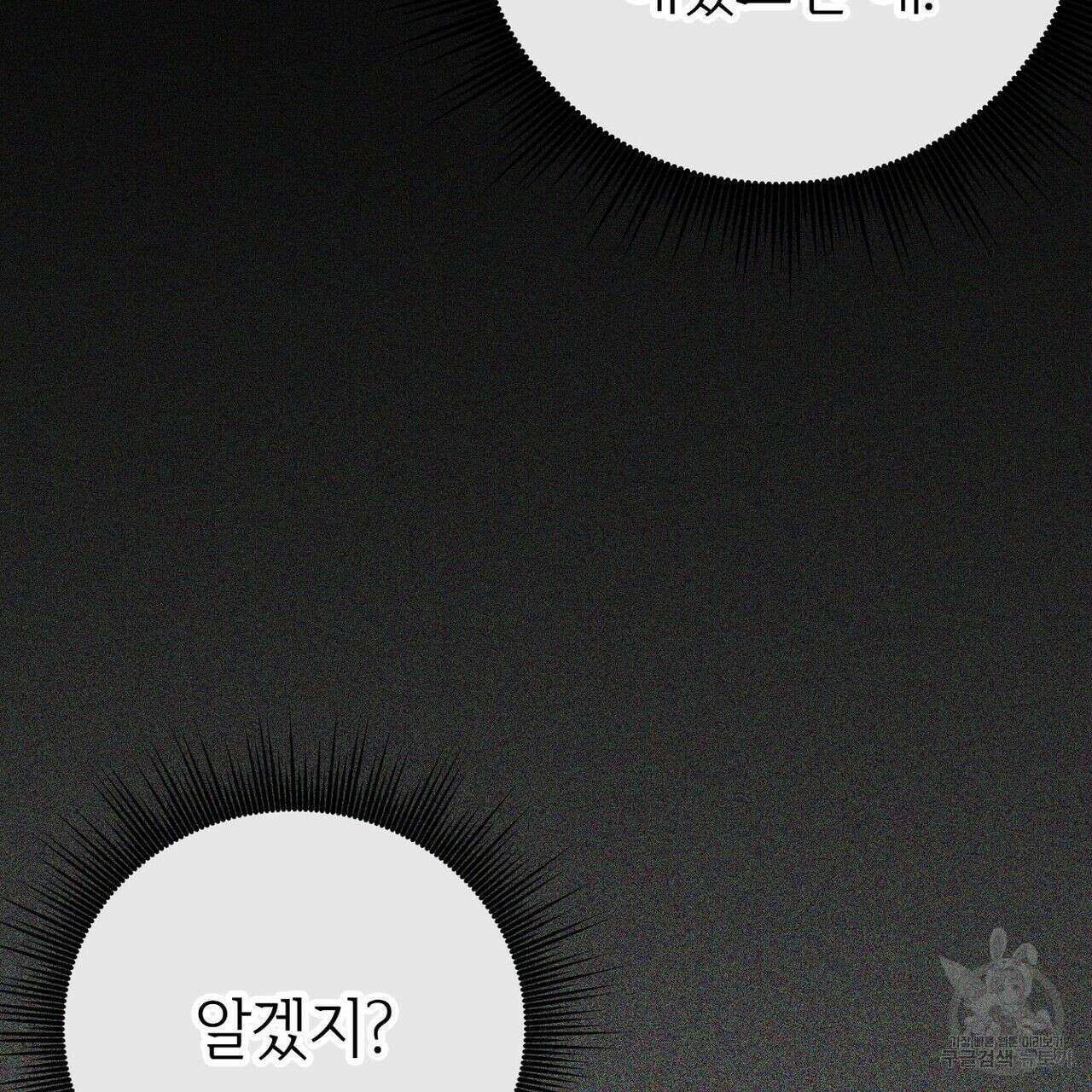 집에 가는 길에 USB를 주웠다 30화 91
