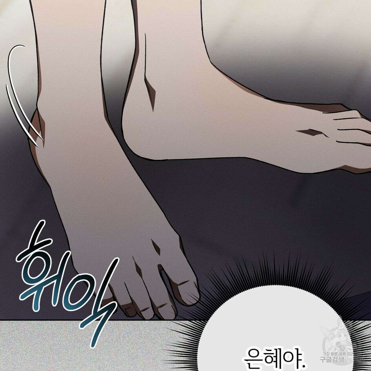 집에 가는 길에 USB를 주웠다 30화 93
