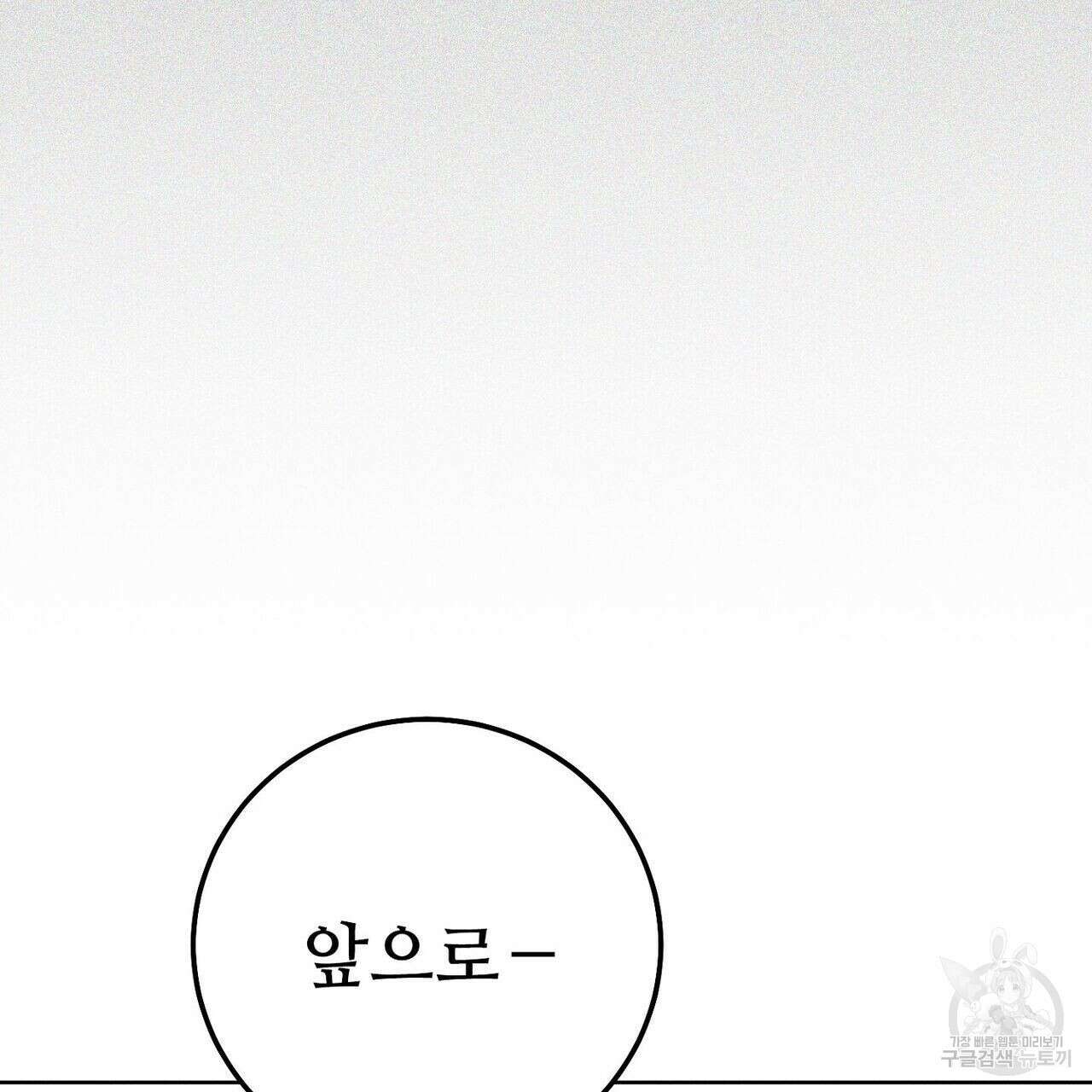 집에 가는 길에 USB를 주웠다 30화 95
