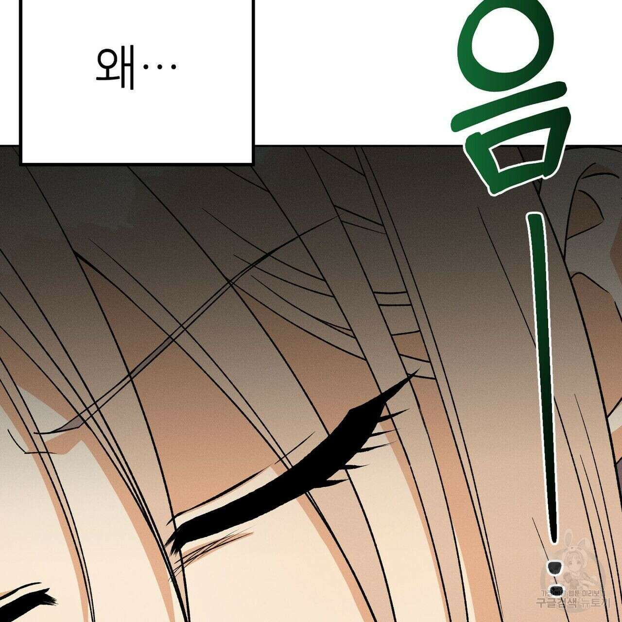 집에 가는 길에 USB를 주웠다 30화 115