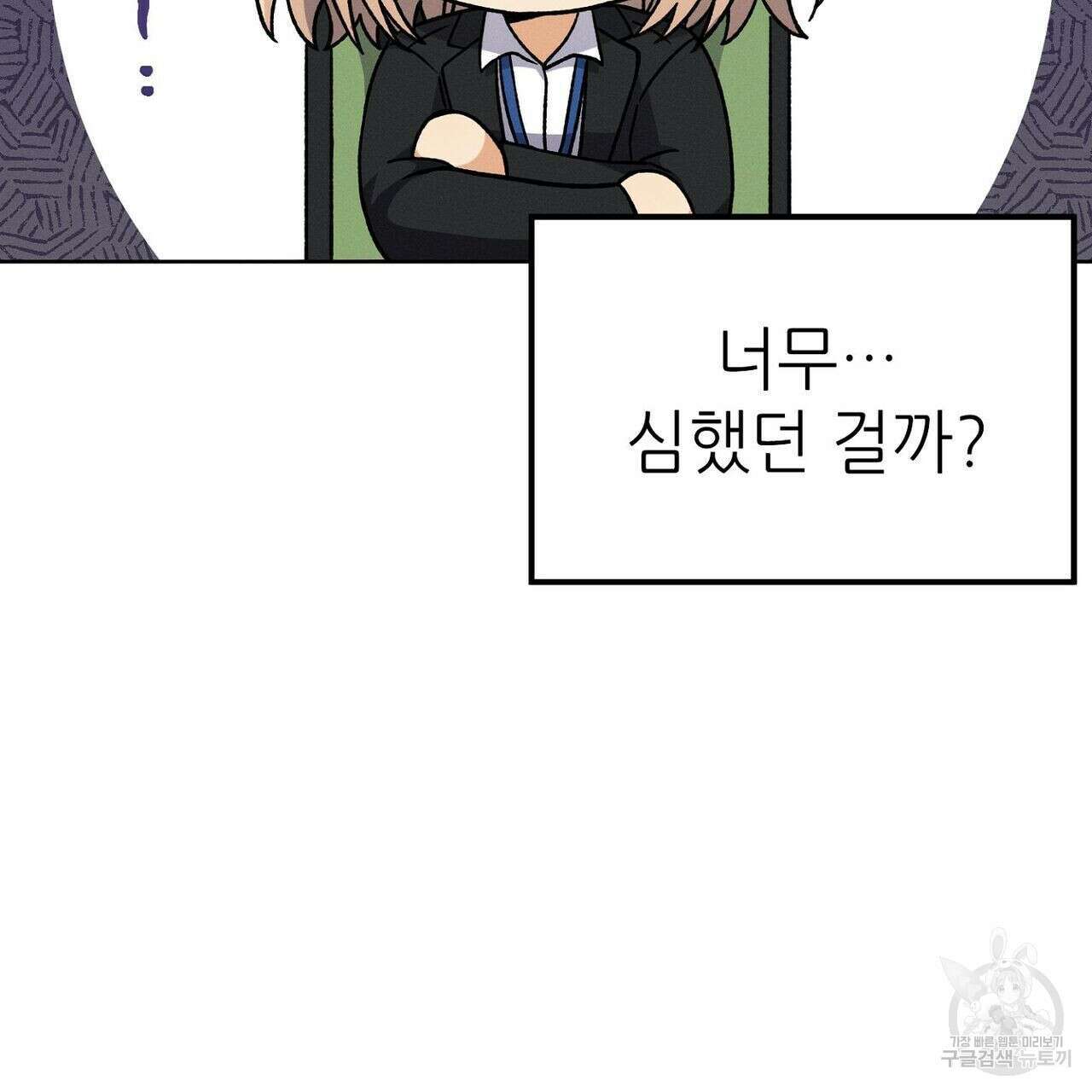 집에 가는 길에 USB를 주웠다 30화 125