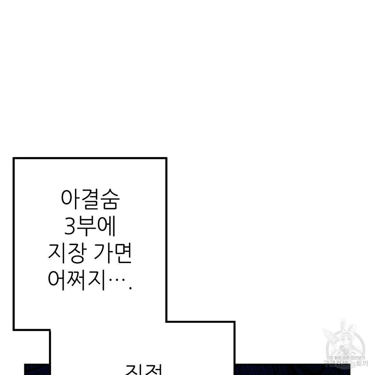 집에 가는 길에 USB를 주웠다 30화 127
