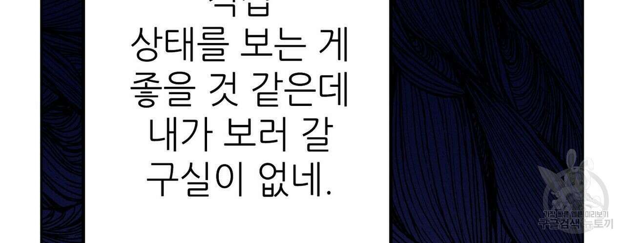 집에 가는 길에 USB를 주웠다 30화 128