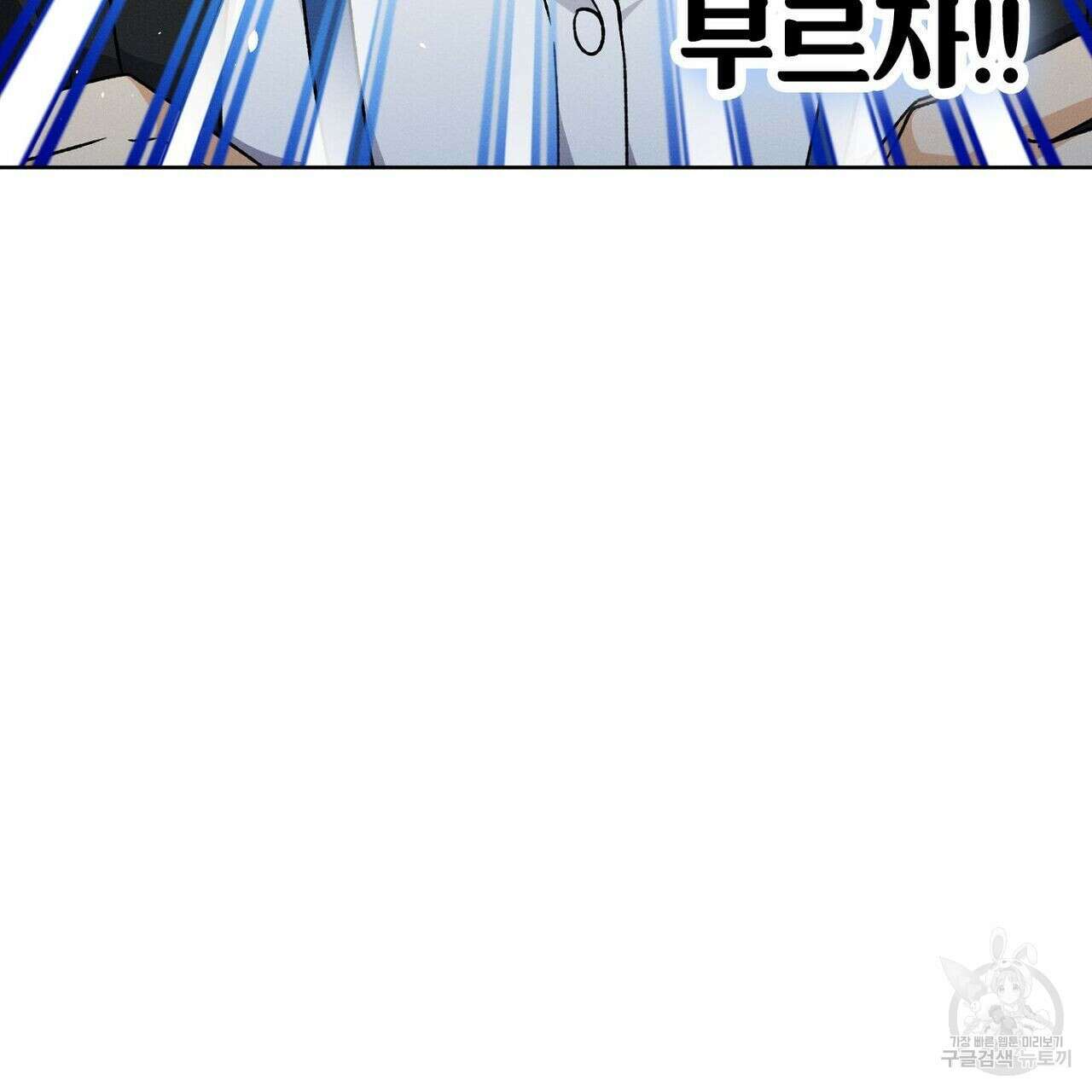 집에 가는 길에 USB를 주웠다 30화 135
