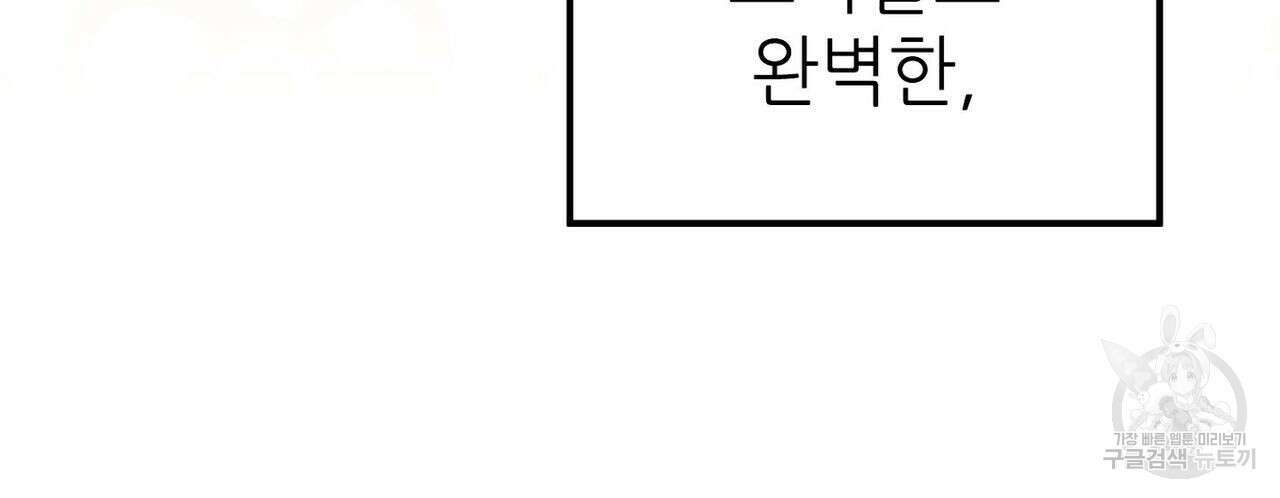 집에 가는 길에 USB를 주웠다 30화 152