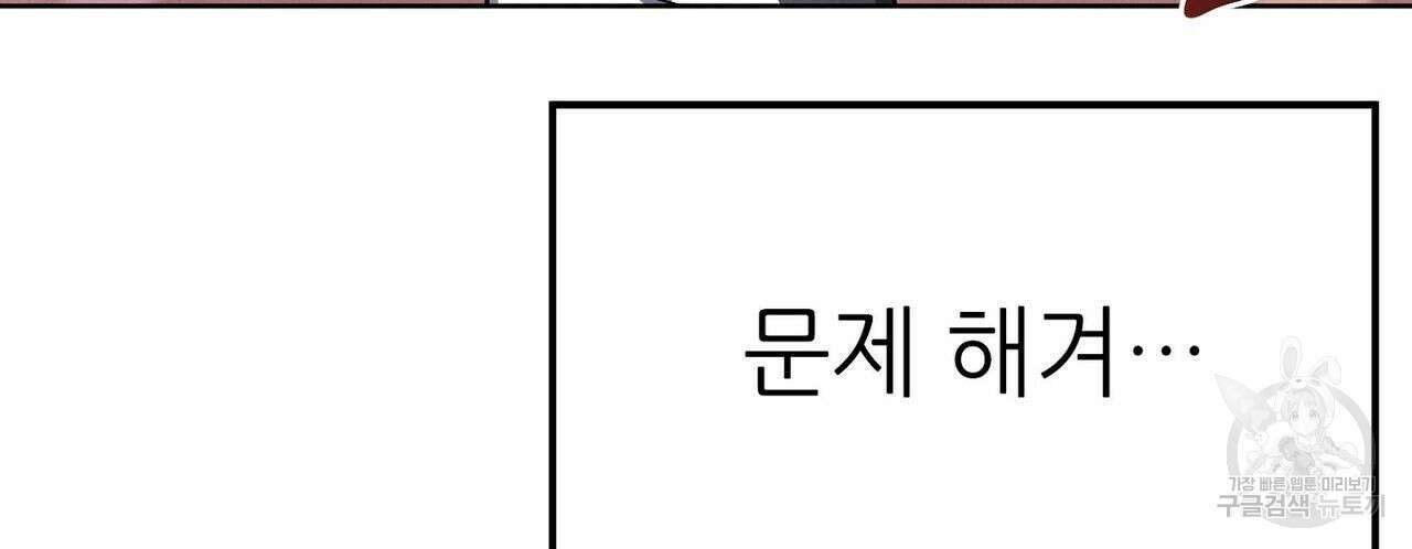 집에 가는 길에 USB를 주웠다 30화 156