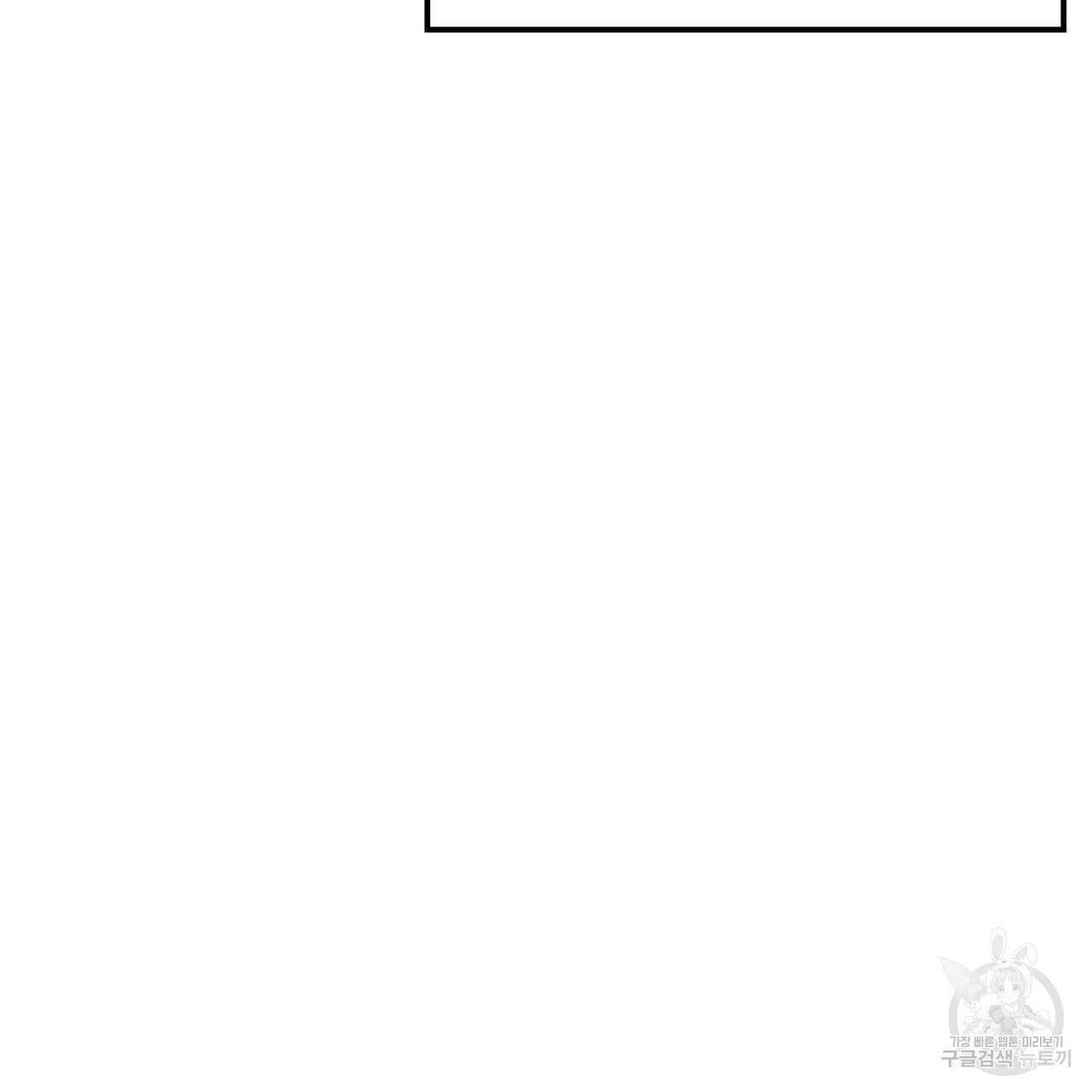 집에 가는 길에 USB를 주웠다 30화 157