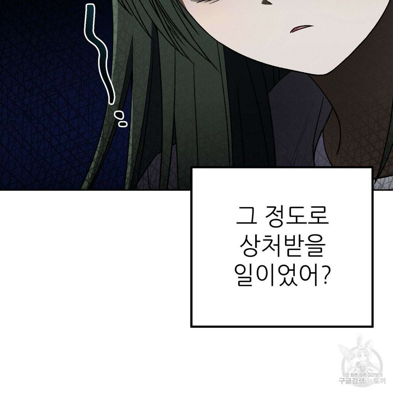 집에 가는 길에 USB를 주웠다 30화 169