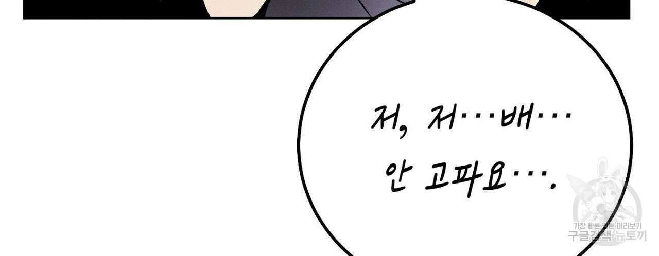 집에 가는 길에 USB를 주웠다 30화 178