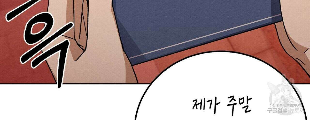 집에 가는 길에 USB를 주웠다 30화 184