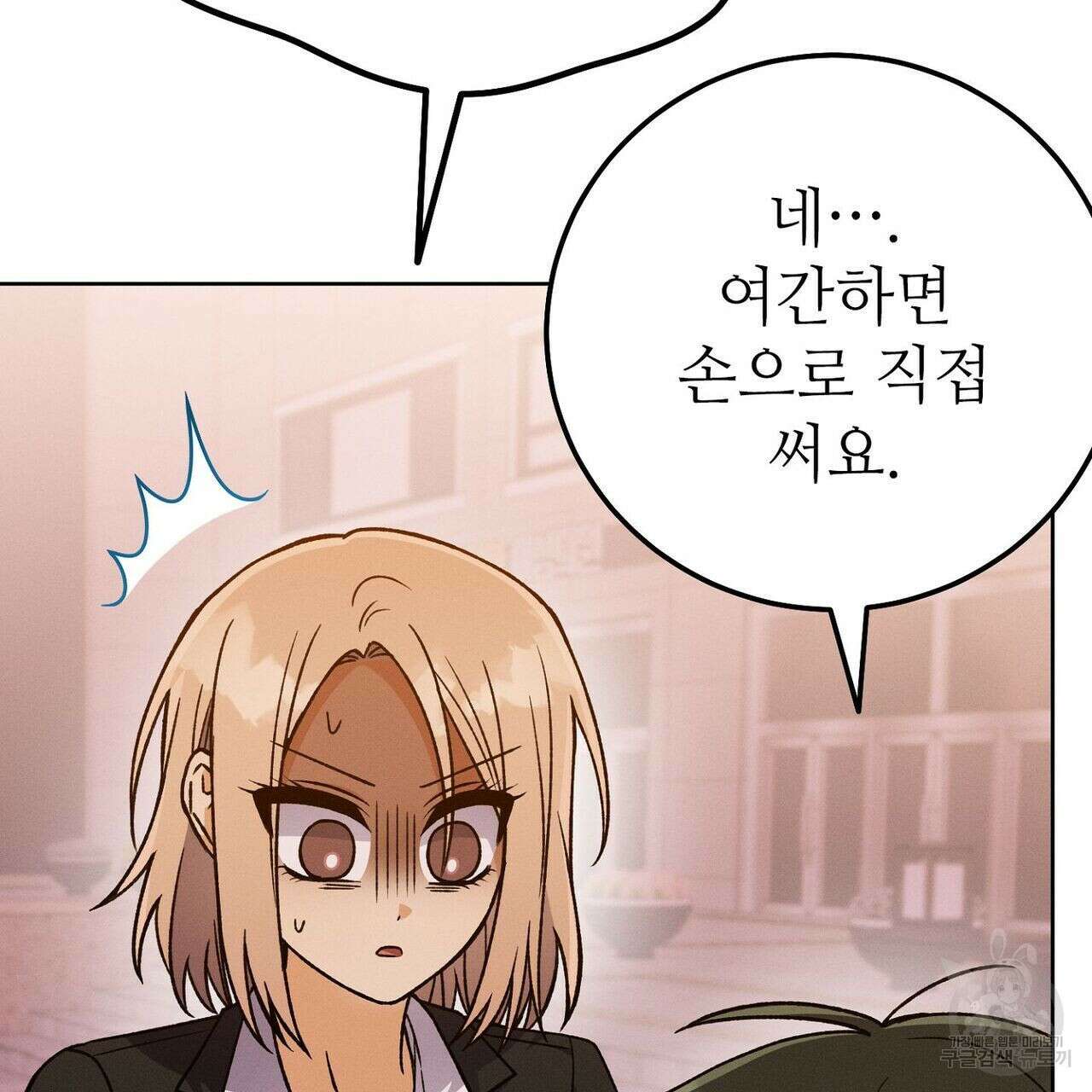 집에 가는 길에 USB를 주웠다 30화 187
