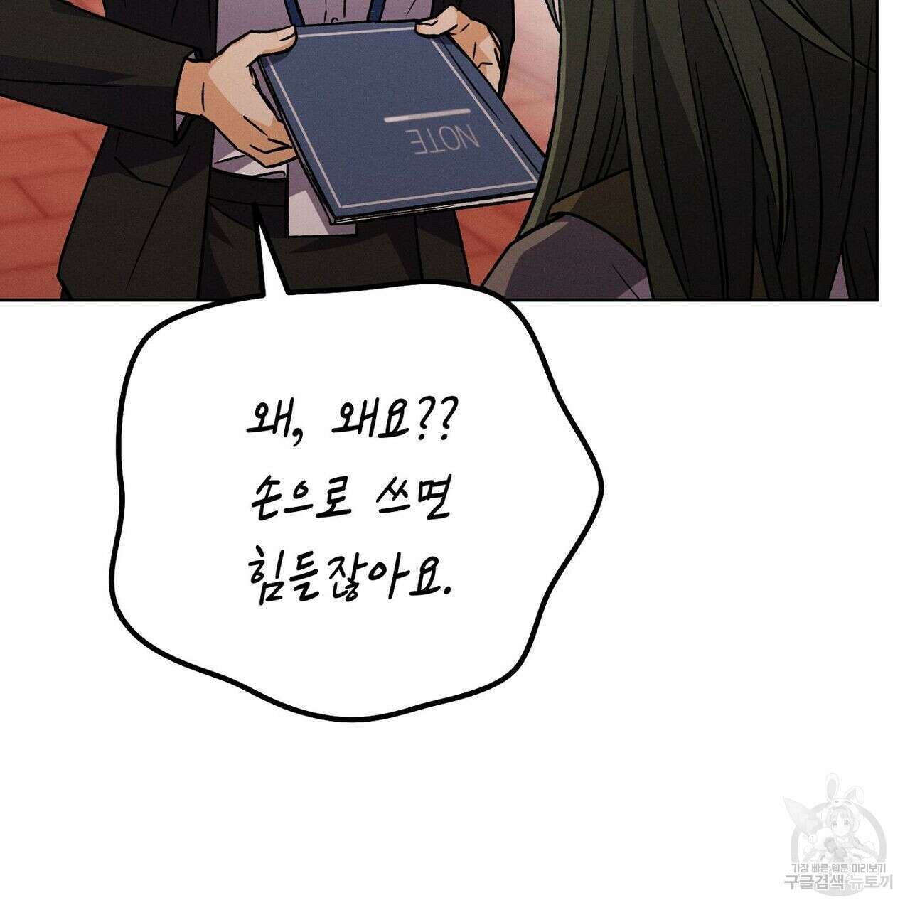 집에 가는 길에 USB를 주웠다 30화 189