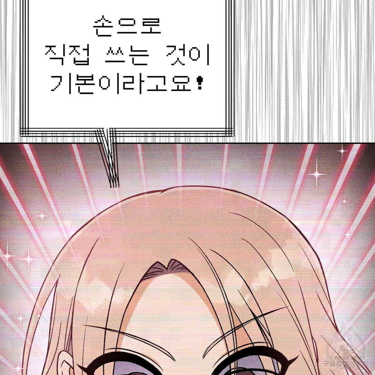 집에 가는 길에 USB를 주웠다 30화 195