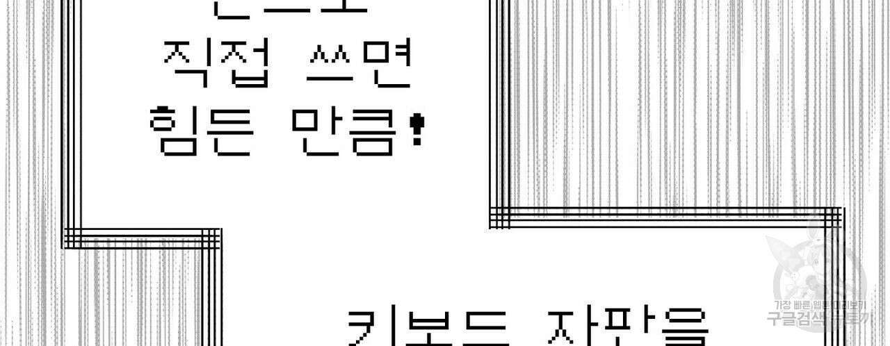 집에 가는 길에 USB를 주웠다 30화 198
