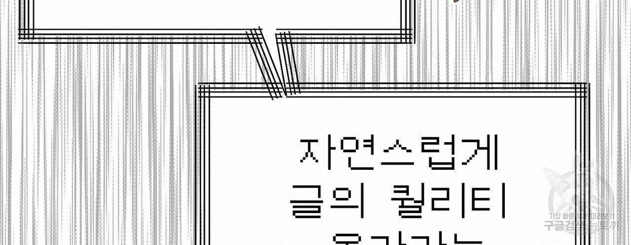 집에 가는 길에 USB를 주웠다 30화 200