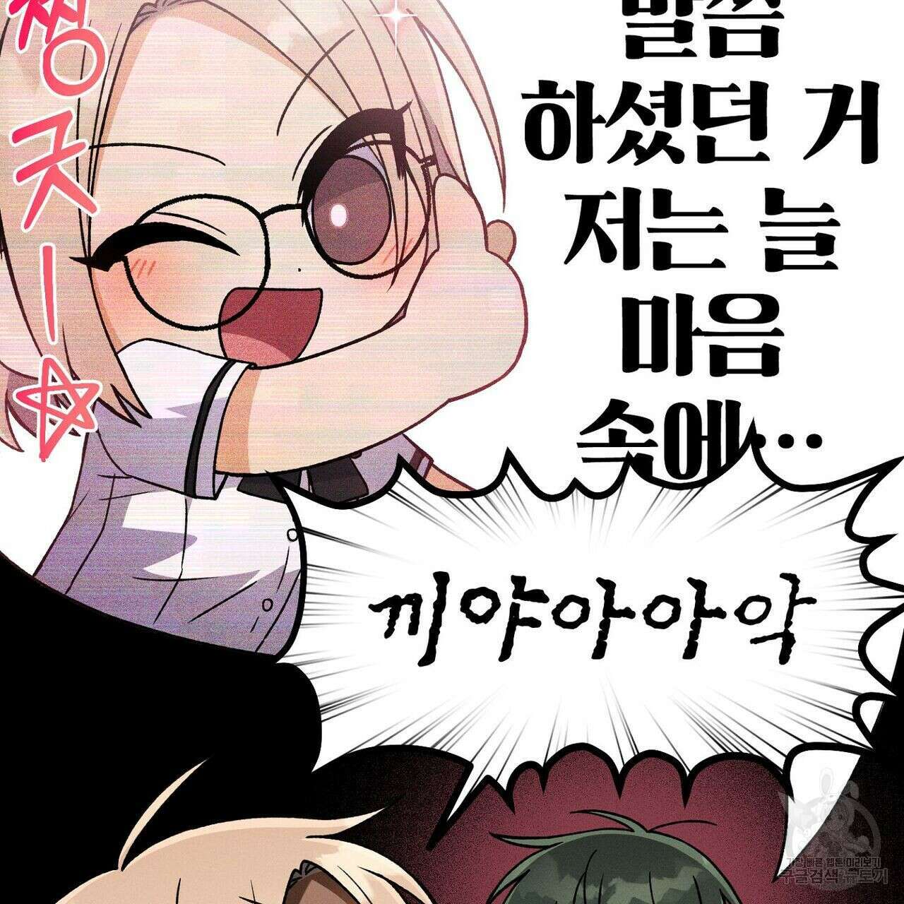 집에 가는 길에 USB를 주웠다 30화 203