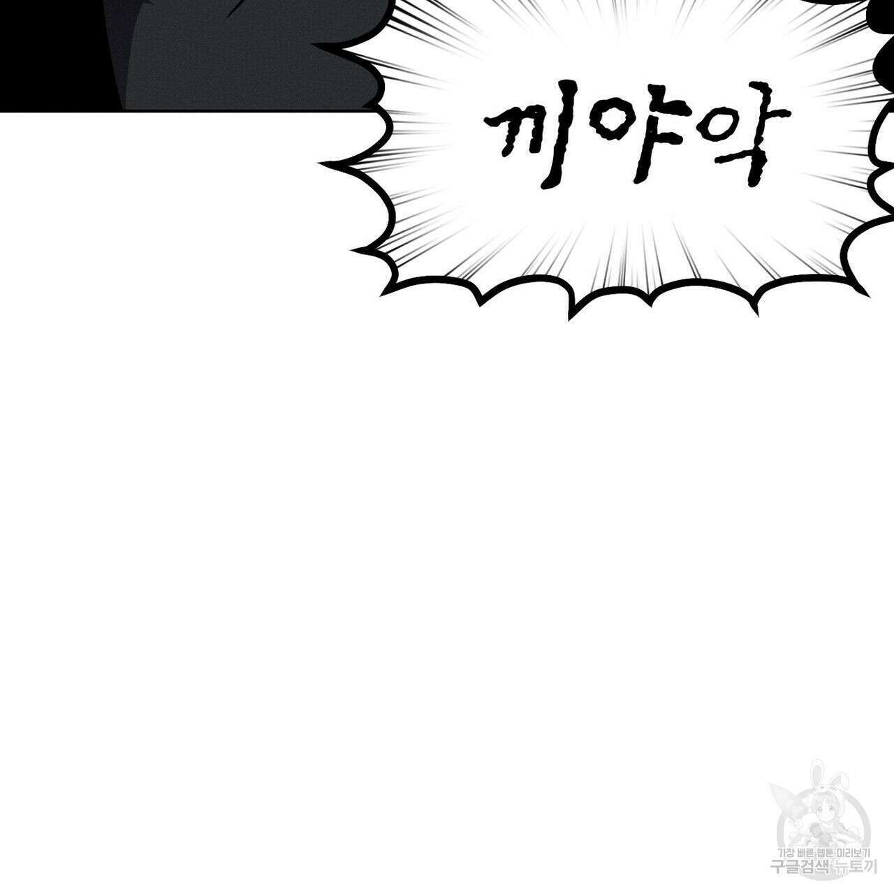집에 가는 길에 USB를 주웠다 30화 205