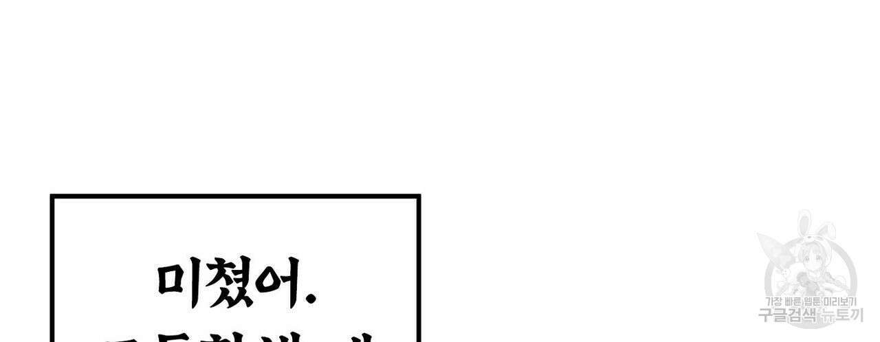 집에 가는 길에 USB를 주웠다 30화 206