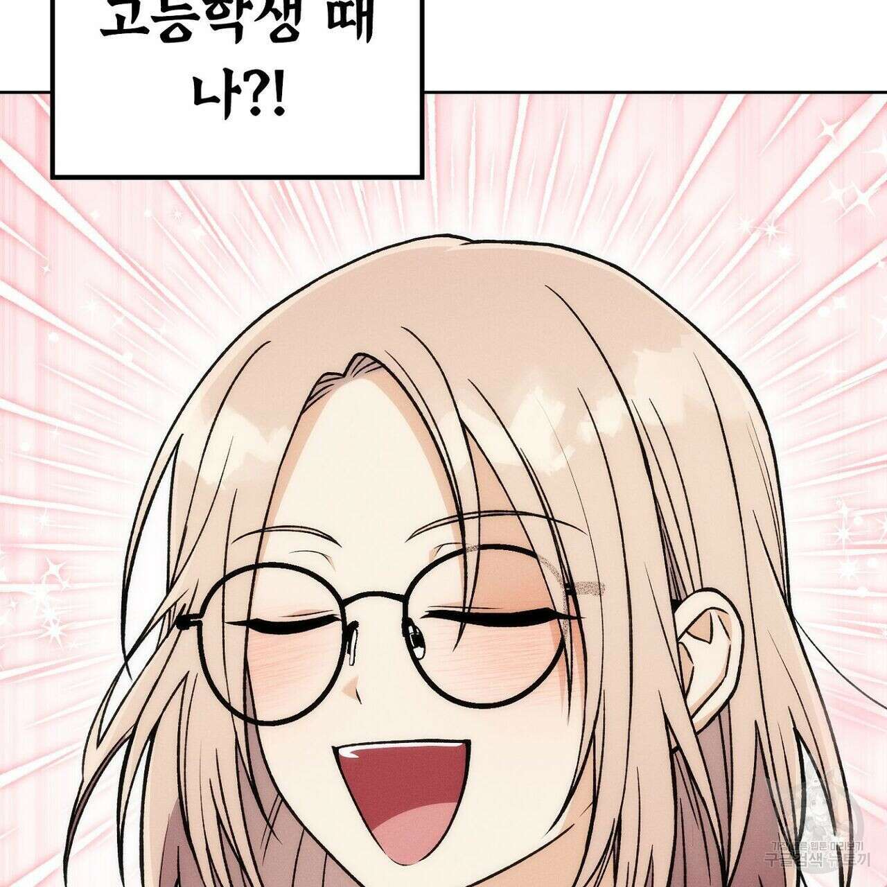집에 가는 길에 USB를 주웠다 30화 207