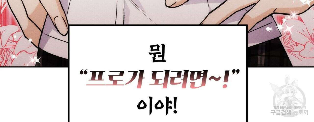 집에 가는 길에 USB를 주웠다 30화 210