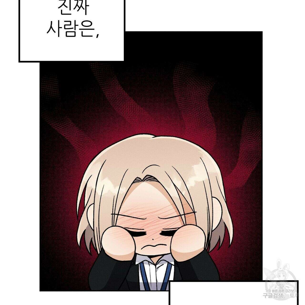 집에 가는 길에 USB를 주웠다 30화 213