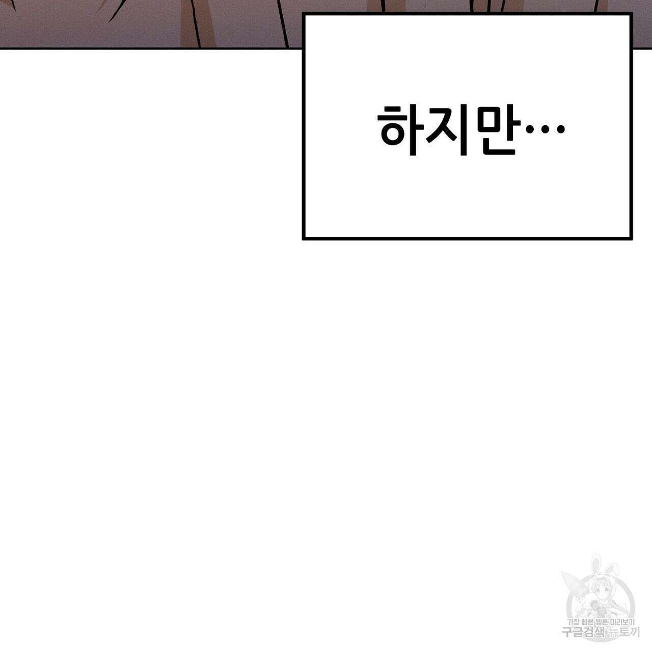 집에 가는 길에 USB를 주웠다 30화 217
