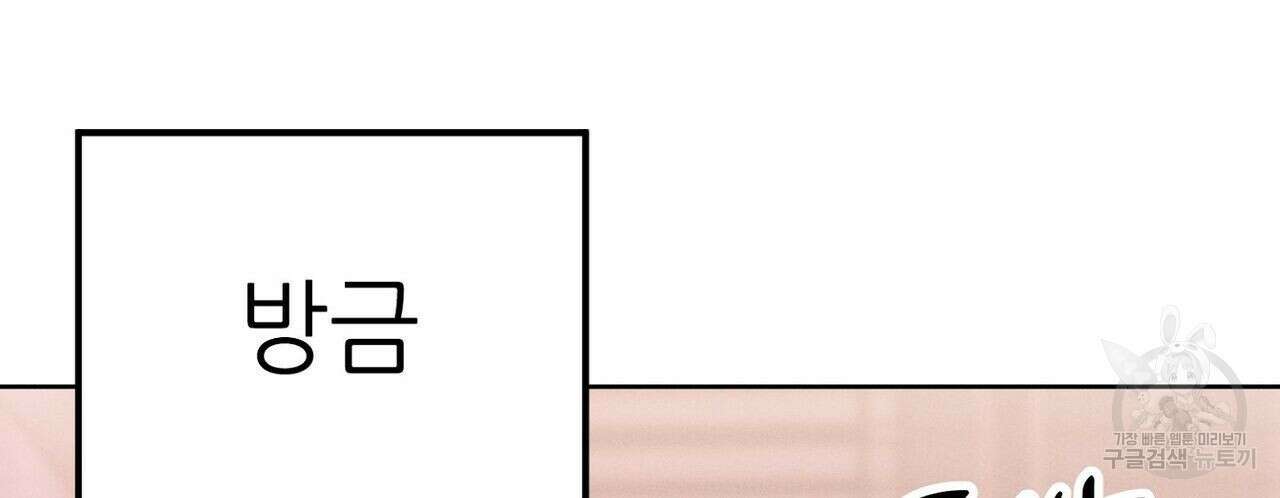 집에 가는 길에 USB를 주웠다 30화 218