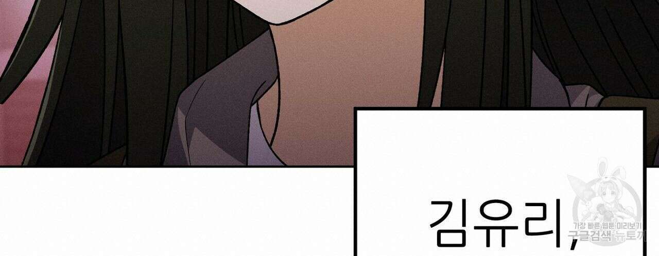 집에 가는 길에 USB를 주웠다 30화 220