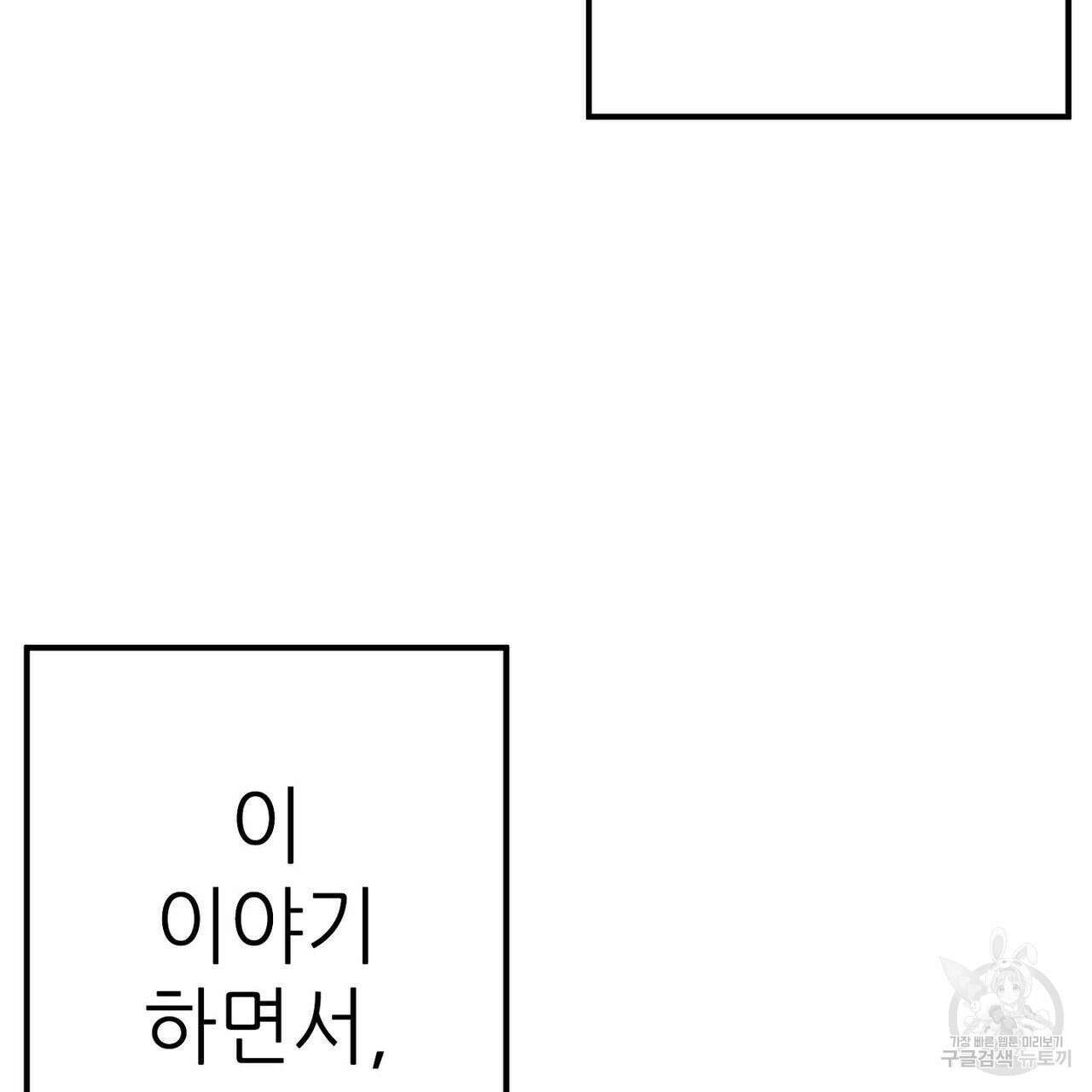 집에 가는 길에 USB를 주웠다 30화 221