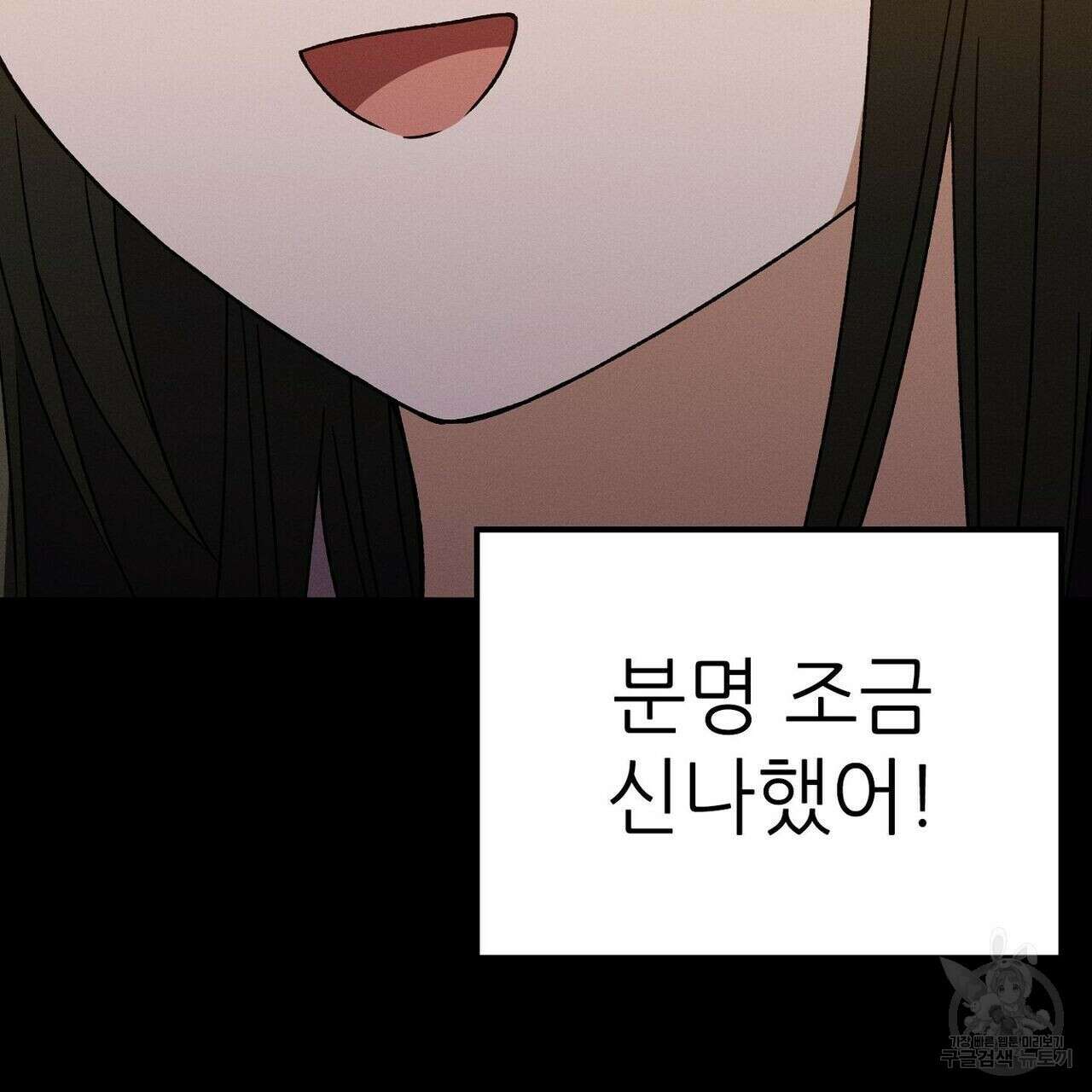 집에 가는 길에 USB를 주웠다 30화 223