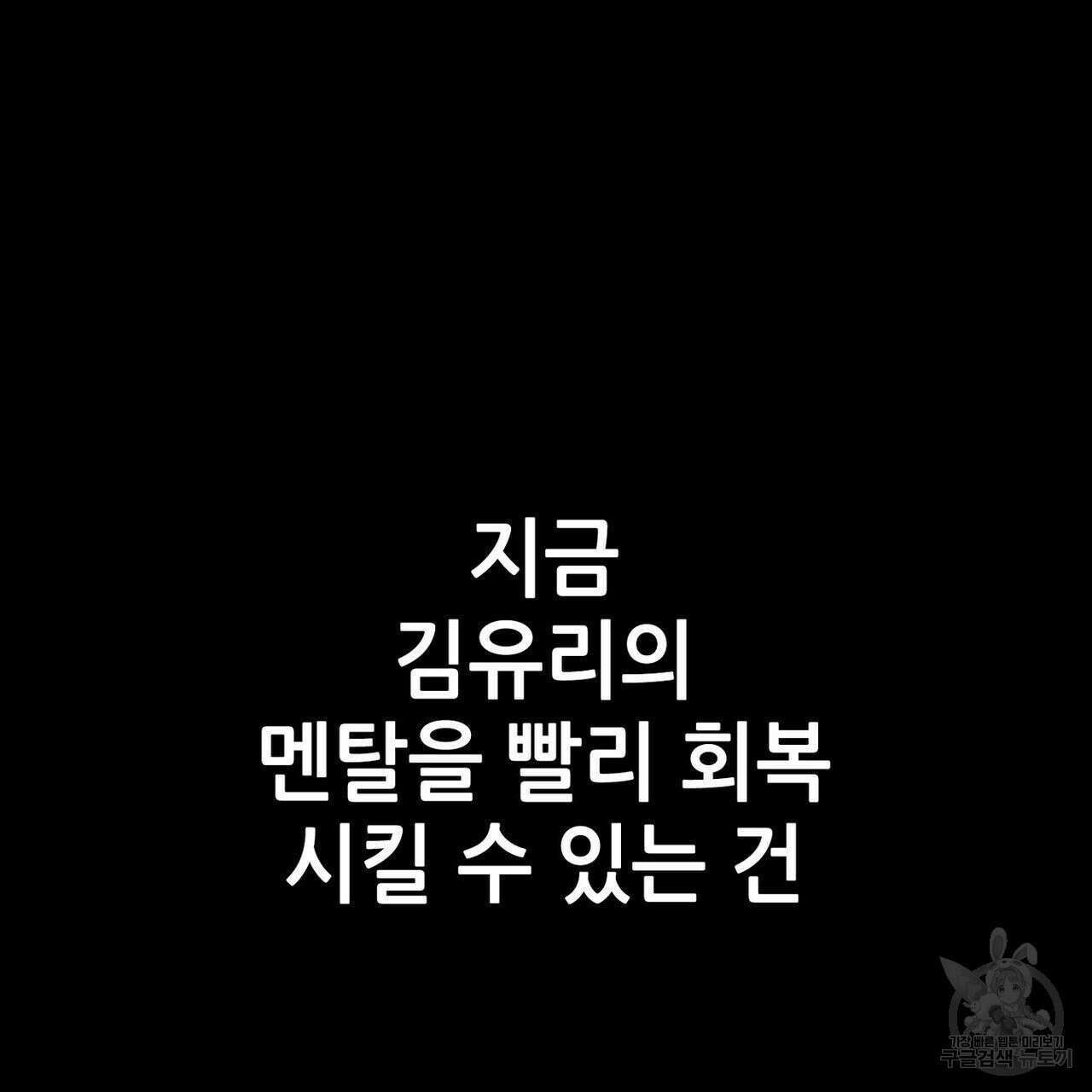 집에 가는 길에 USB를 주웠다 30화 225