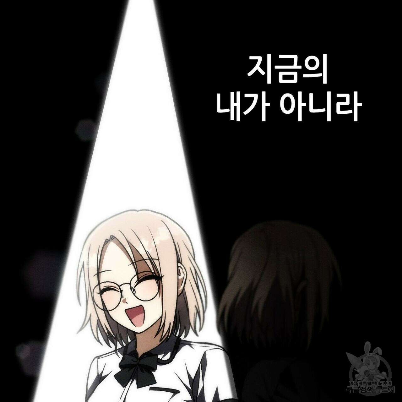 집에 가는 길에 USB를 주웠다 30화 227