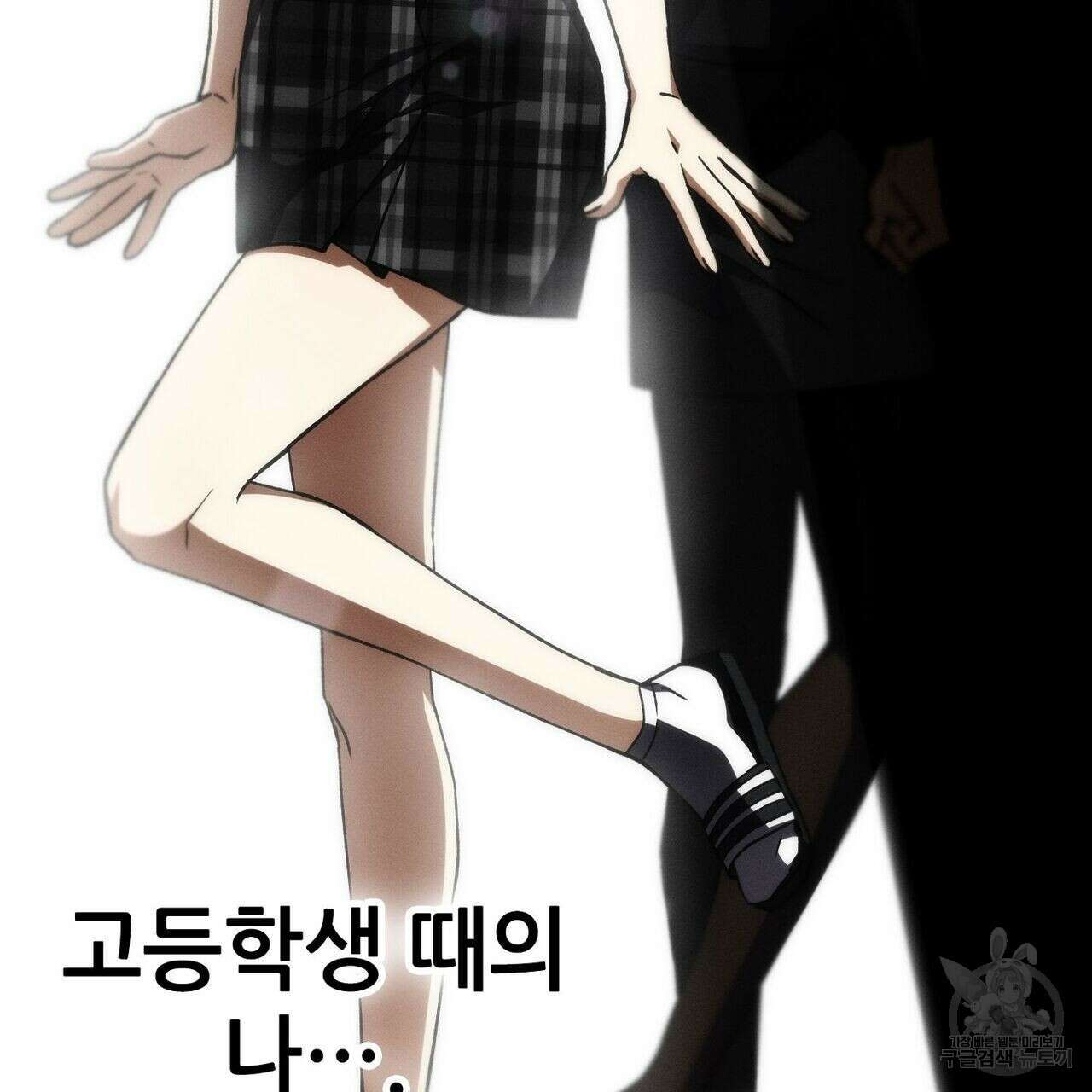 집에 가는 길에 USB를 주웠다 30화 229