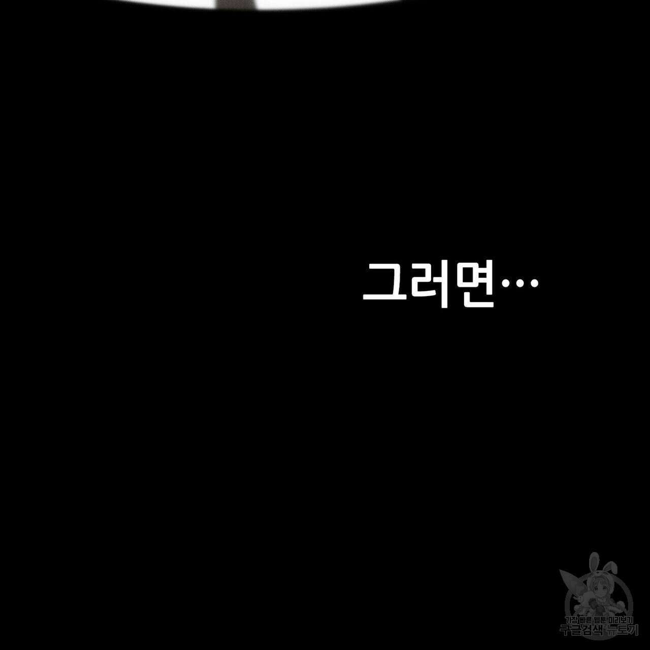 집에 가는 길에 USB를 주웠다 30화 231
