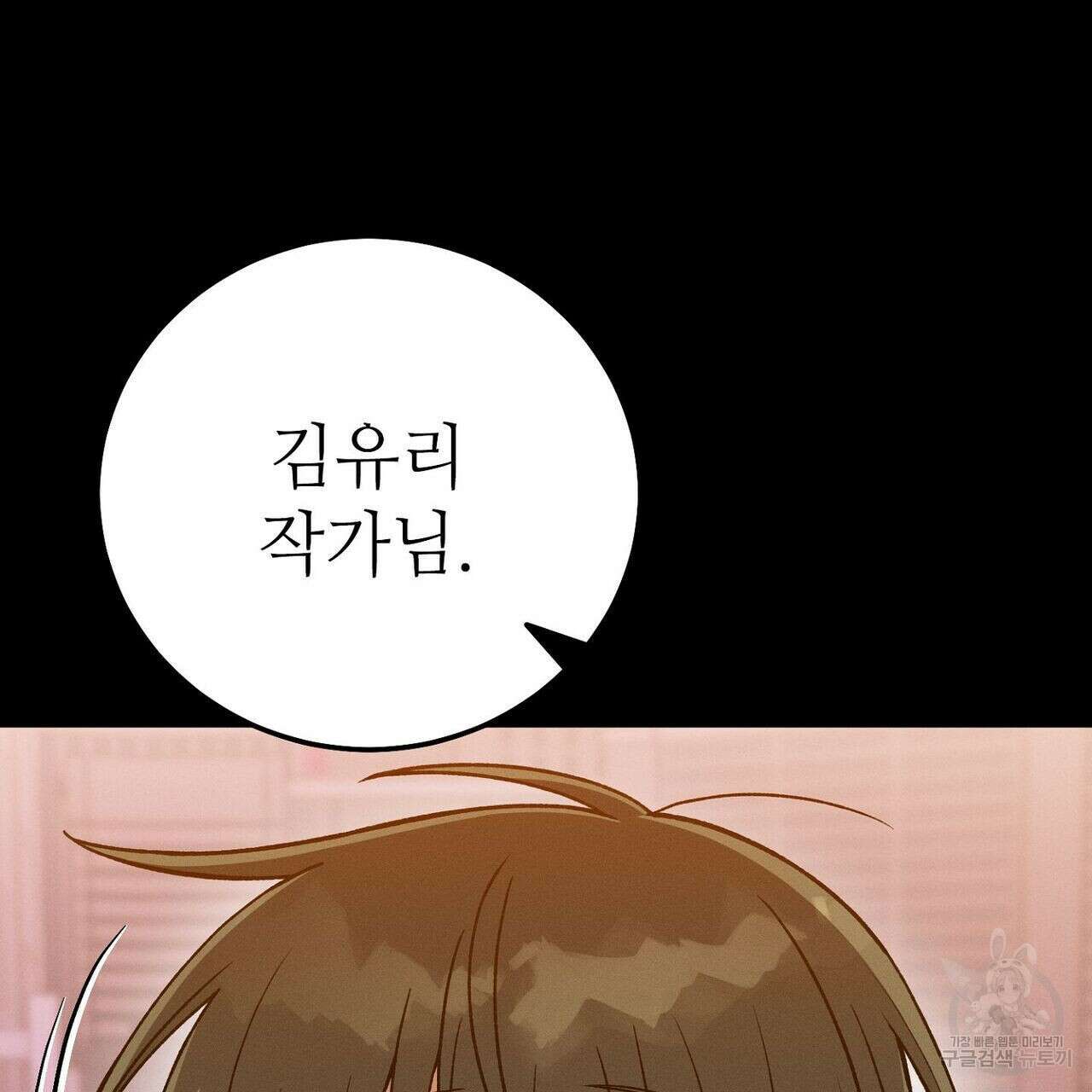 집에 가는 길에 USB를 주웠다 30화 233