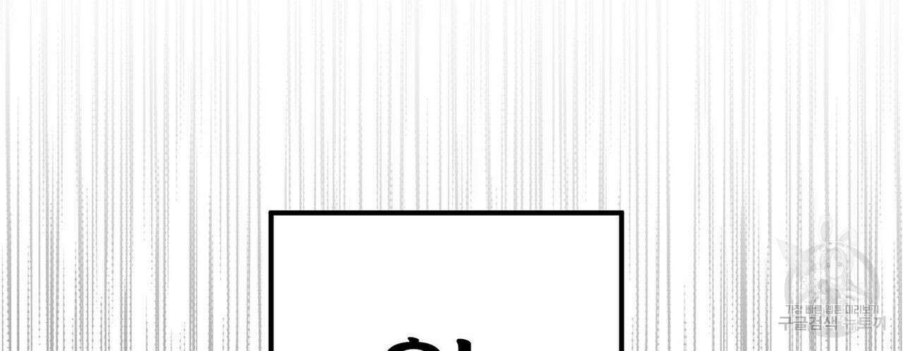 집에 가는 길에 USB를 주웠다 30화 236