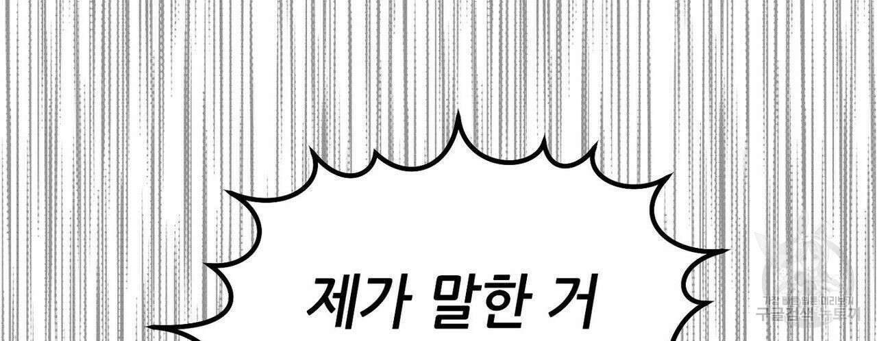 집에 가는 길에 USB를 주웠다 30화 238