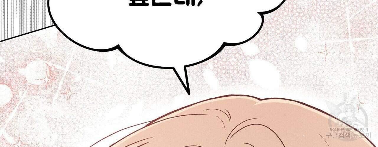 집에 가는 길에 USB를 주웠다 30화 242
