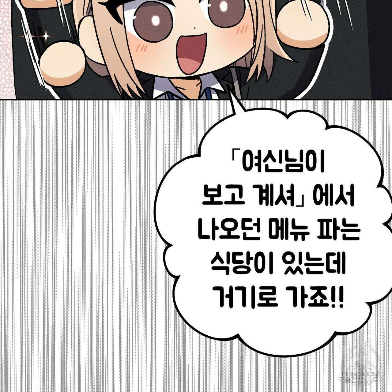 집에 가는 길에 USB를 주웠다 30화 247