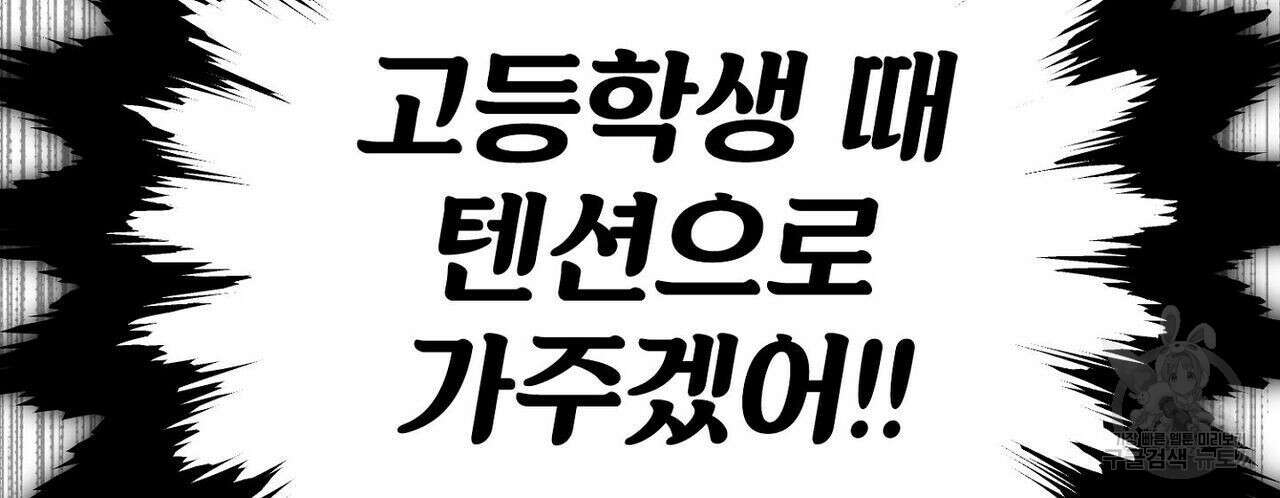 집에 가는 길에 USB를 주웠다 30화 250