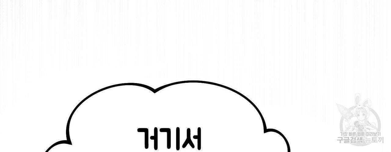 집에 가는 길에 USB를 주웠다 30화 252